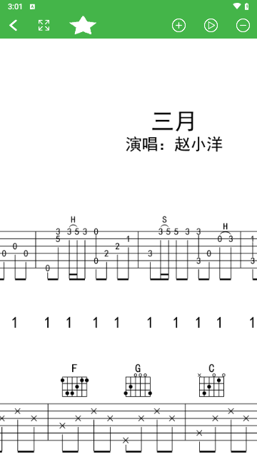 免费吉他谱最新版