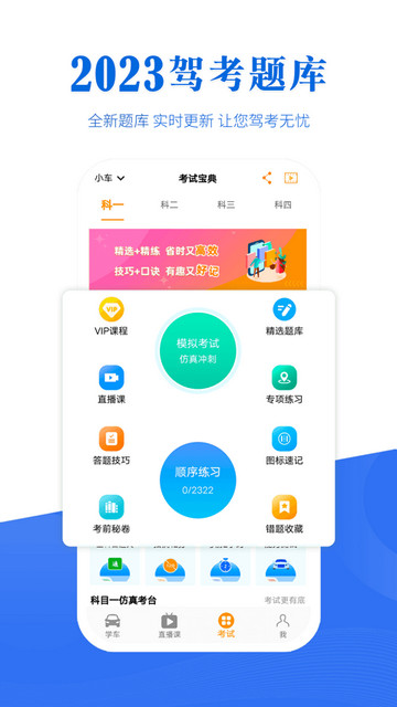 博软驾培学员端app