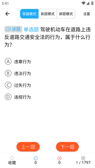 博软驾培学员端app