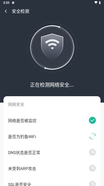 神行WiFi安卓版