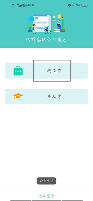 广州直聘app最新版