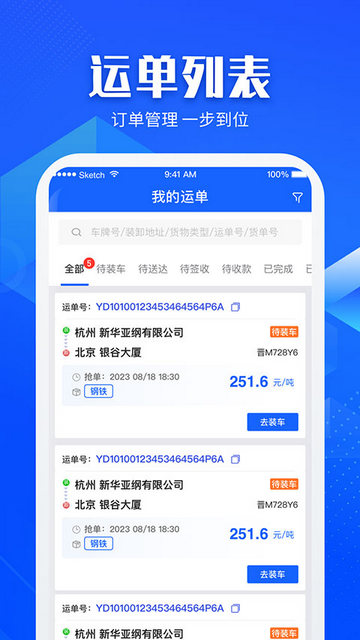 快成司机平台app