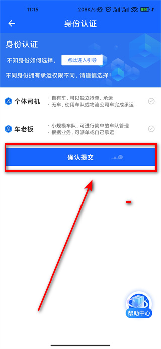 快成司机平台app