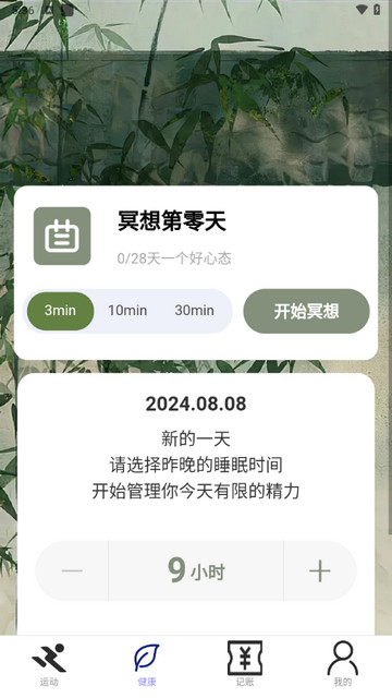 步步康健app最新版