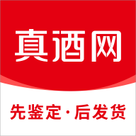 真酒网名酒鉴定交易平台app