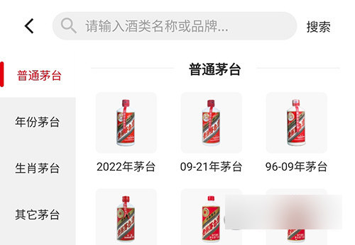 真酒网名酒鉴定交易平台app