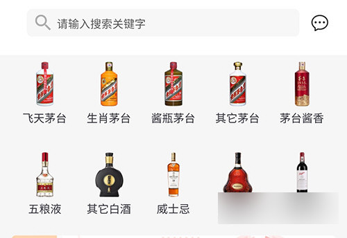 真酒网名酒鉴定交易平台app