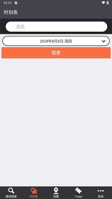 乘换案内(JapanTransitPlanner)最新版