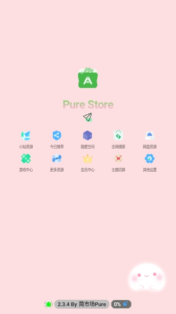 简市场Pure