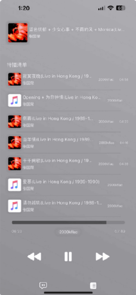 果韵音乐(AppRhyme)APP