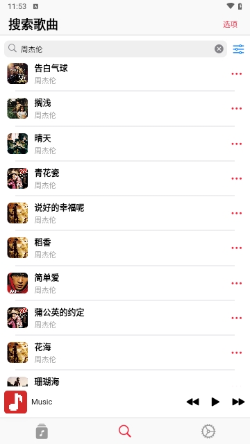 果韵音乐(AppRhyme)APP