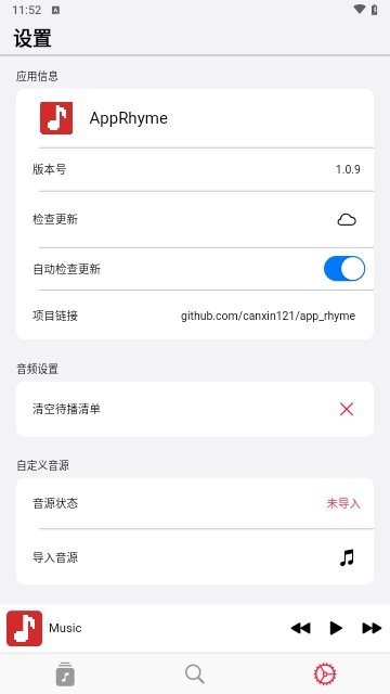 果韵音乐(AppRhyme)APP