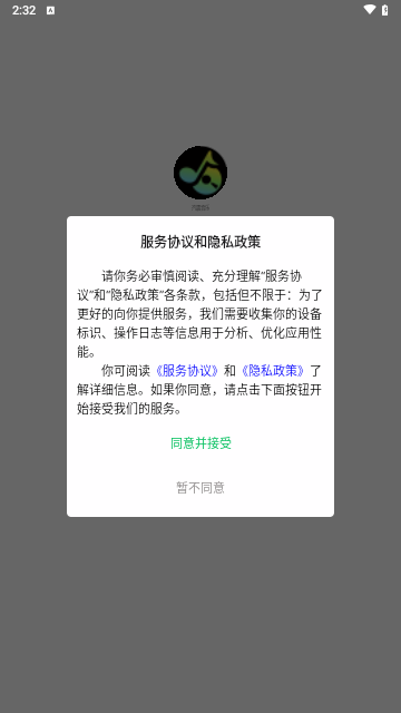 汽震音乐最新版