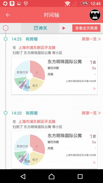 有房喔最新版