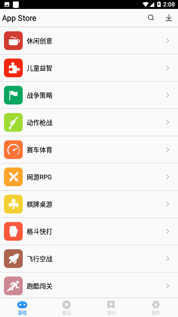 app store最新版