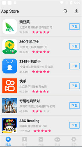 app store最新版