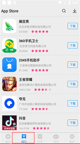 app store最新版