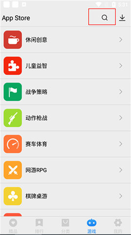 app store最新版