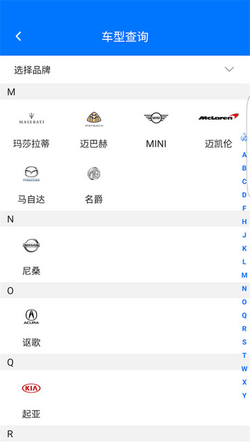 零零汽官方版app