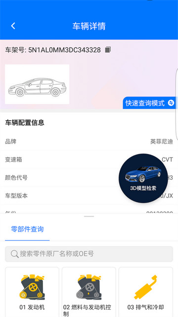 零零汽官方版app