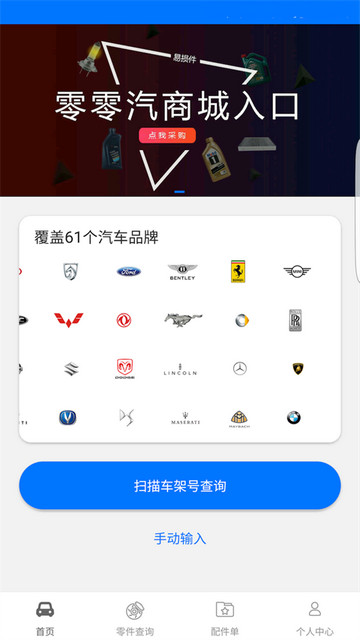 零零汽官方版app