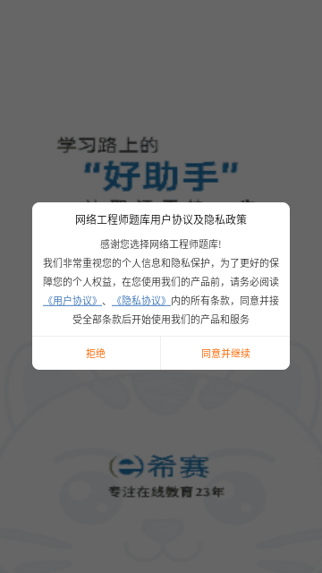 网络工程师题库最新版