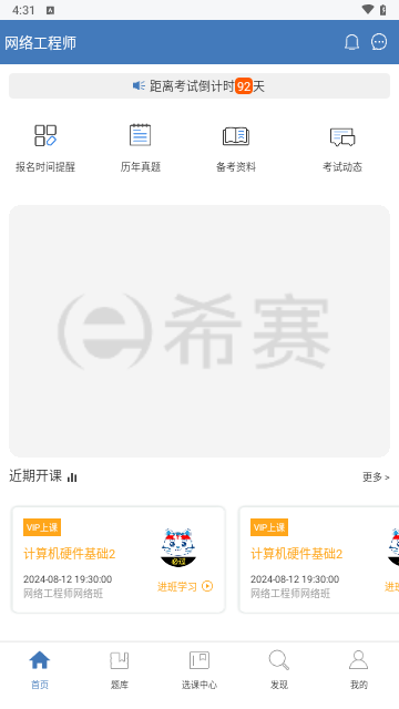 网络工程师题库最新版