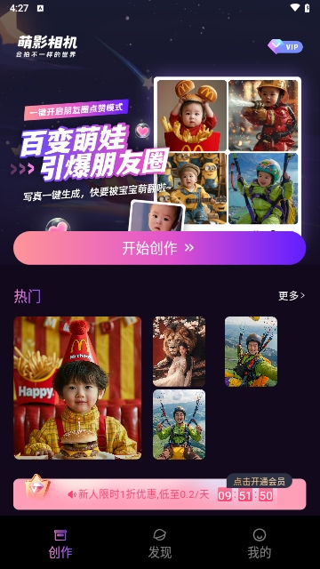 萌影相机(CuteCam)APP