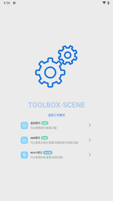 Scene工具箱