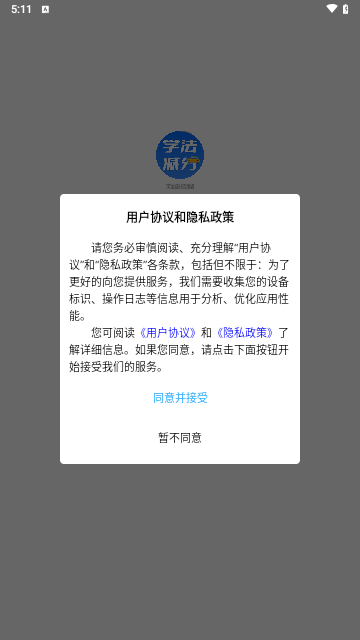 学法减分百事通手机版