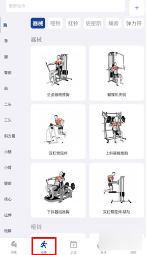 练练健身2024最新版