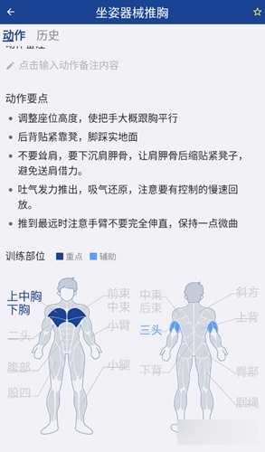 练练健身2024最新版