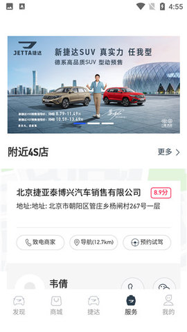 捷达汽车2024最新版