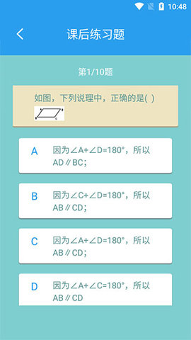 初中数学助手安卓版