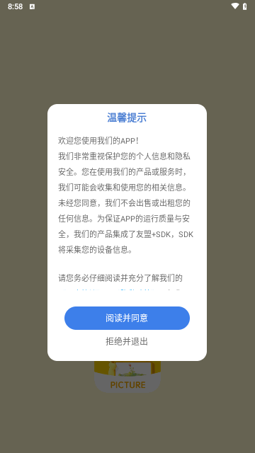 全能画图板安卓版