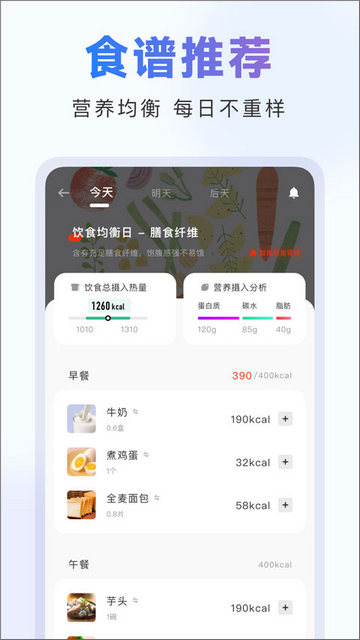 当燃运动app最新版