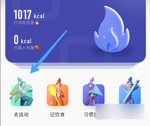 当燃运动app最新版