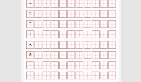 随手练字帖免费版