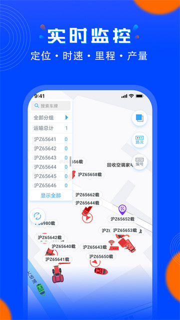 安智连app最新版