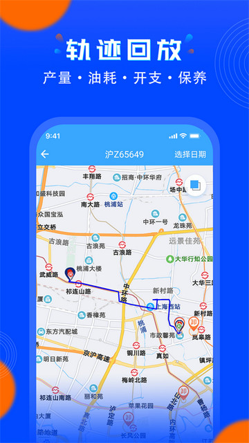 安智连app最新版