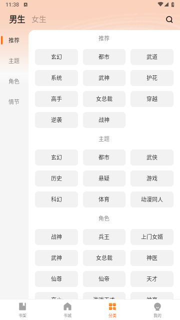 阅尽小说2024最新版