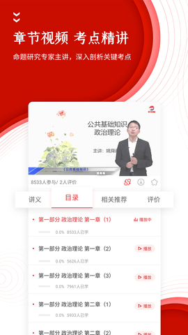 中图公考2024最新版