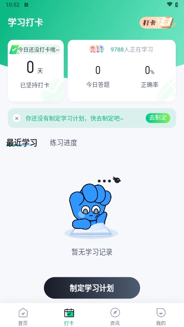 绿化工考试聚题库免费版