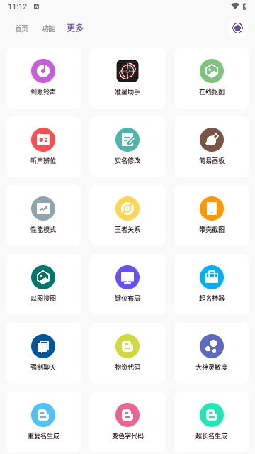 画质PRO