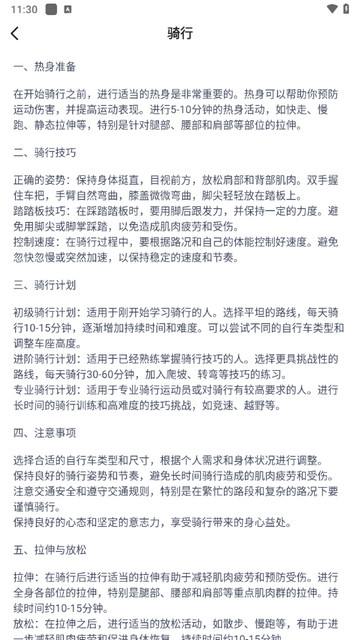 运动计步助手最新版app