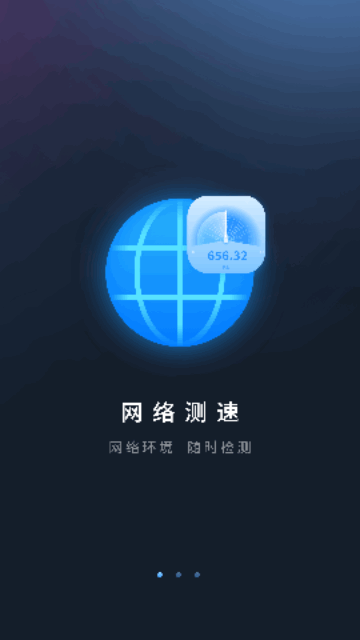 手机加速器手机版