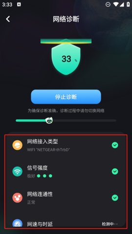 手机加速器手机版