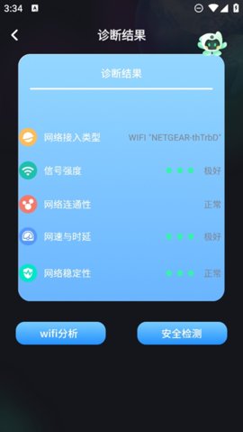 手机加速器手机版