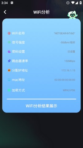 手机加速器手机版