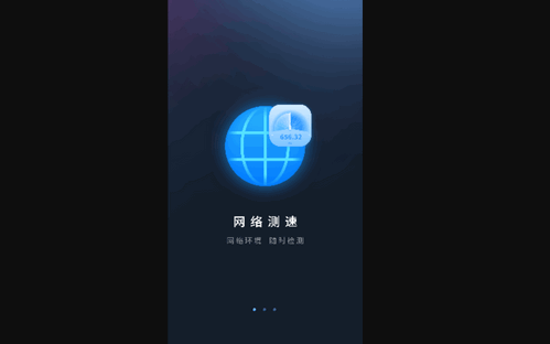 手机加速器手机版